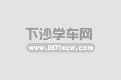杭州下沙驾校提醒：雪天行车注意事项